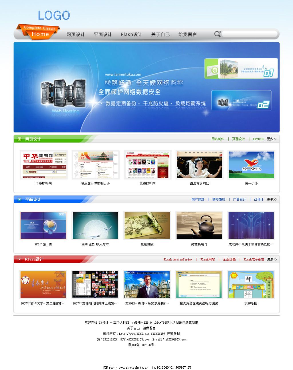 專業(yè)設(shè)計(jì)師個(gè)人主頁(yè) 從PSD源文件到動(dòng)態(tài)網(wǎng)站的實(shí)現(xiàn)之路